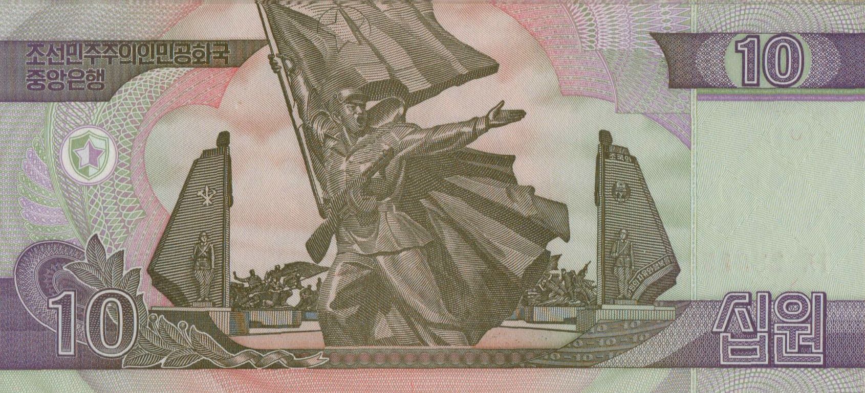 North Korea 10 2002 UNC P-59